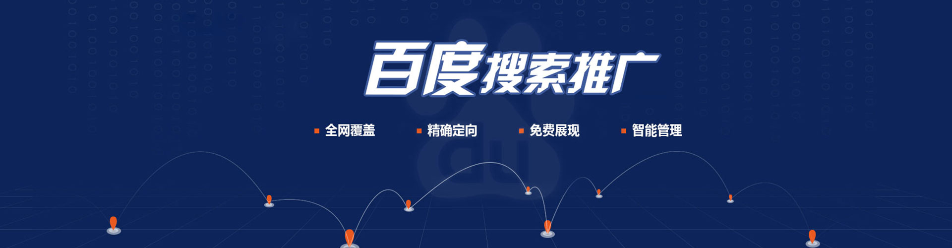 个旧百度推广平台