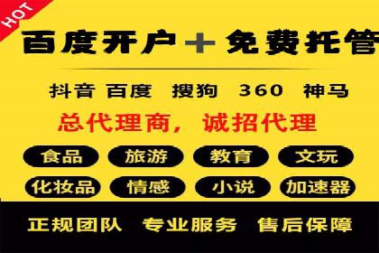 360信息流广告案例分析：移动营销新思路